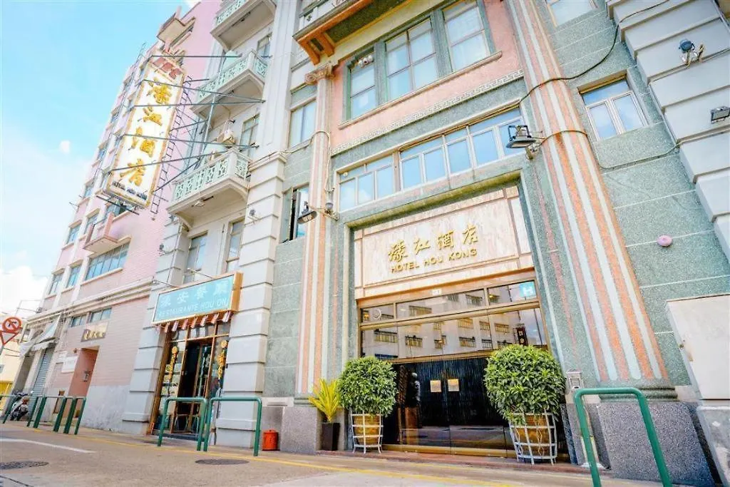 Hou Kong Hotel Macau
