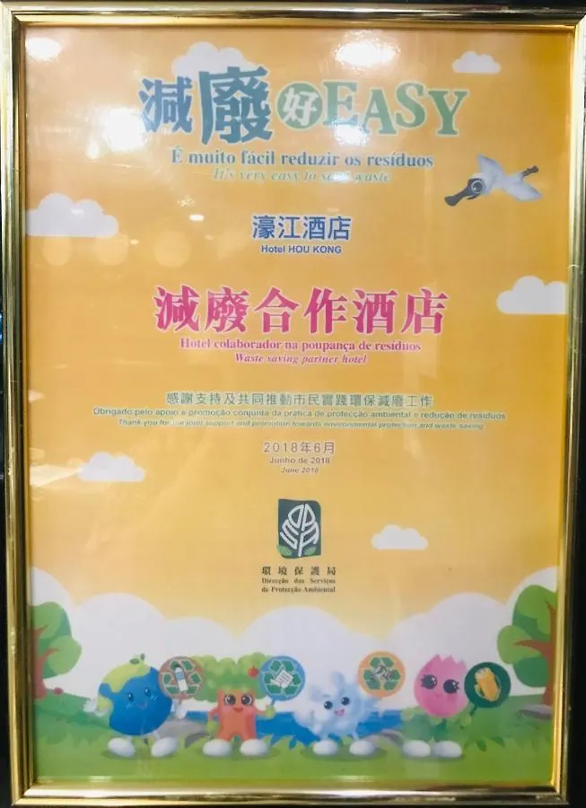 Hou Kong Hotel Macau